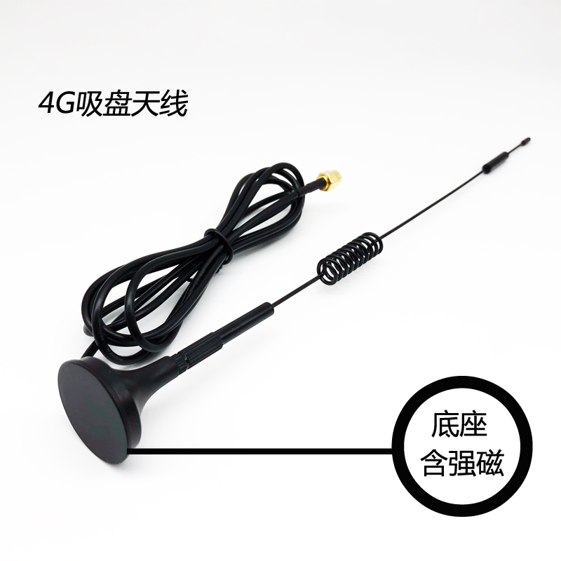 4G吸盘天线