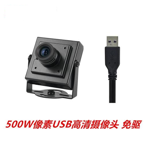 USB 摄像头